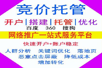 SEM广告投放的创意设计——以某旅游网站的推广案例为启示